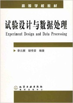 《试验设计与数据处理》在计算机系统服务中的应用探索